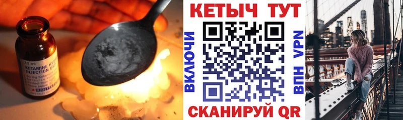 закладка  Чехов  Кетамин ketamine 