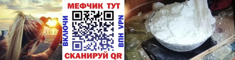 МЕФ мука Чехов