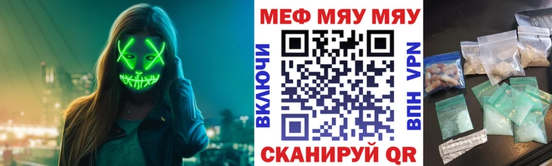 Мефедрон mephedrone  цена   Чехов 