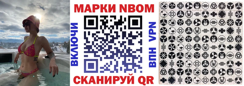 Марки NBOMe 1,5мг  Чехов 